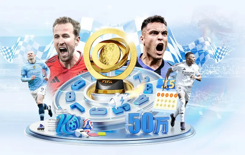 聚焦2023世界杯：开幕月份、主办国与观赛指南全解析